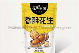 香酥花生精美包装袋-包装设计平面展开图-PSD格式 