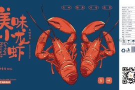 小龙虾包装盒-礼盒包装设计平面展开图--PSD格式