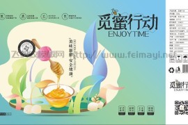 蜂蜜包装盒-礼盒包装设计平面展开图--PSD格式