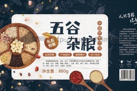 五谷杂粮包装盒-礼盒包装设计平面展开图--PSD格式