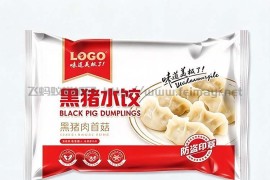黑猪水饺精美包装袋-包装设计平面展开图-PSD格式 