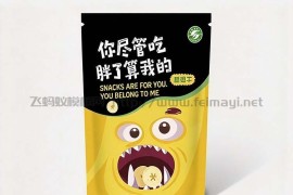 零食02精美包装袋-包装设计平面展开图-AI格式 