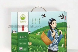 茶叶精美包装盒-礼盒包装设计平面展开图--AI格式
