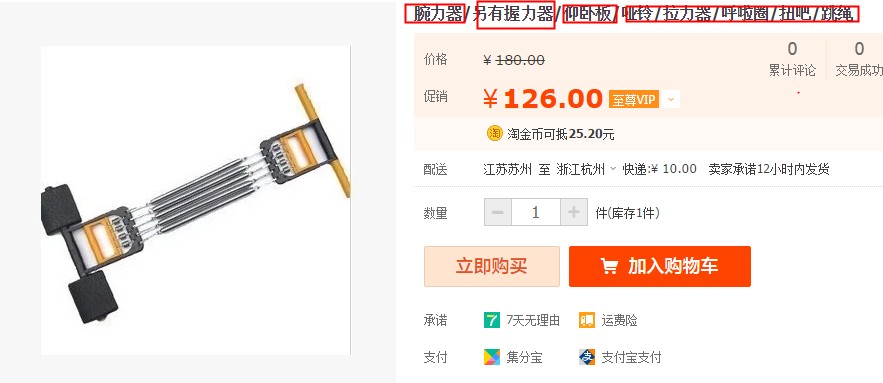 卖家标题中出现多个品牌的关键字