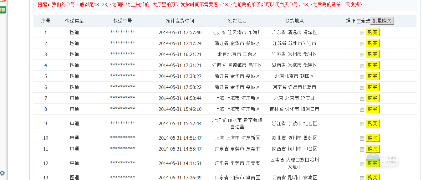 淘宝刷单流程详细解释【站长推荐】 淘宝刷单流程详细解释【站长推荐】