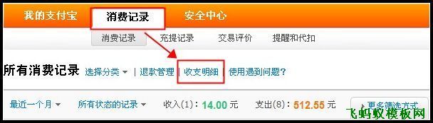 淘宝卖家加入信用卡支付业务后，怎么样查询扣的手续费？