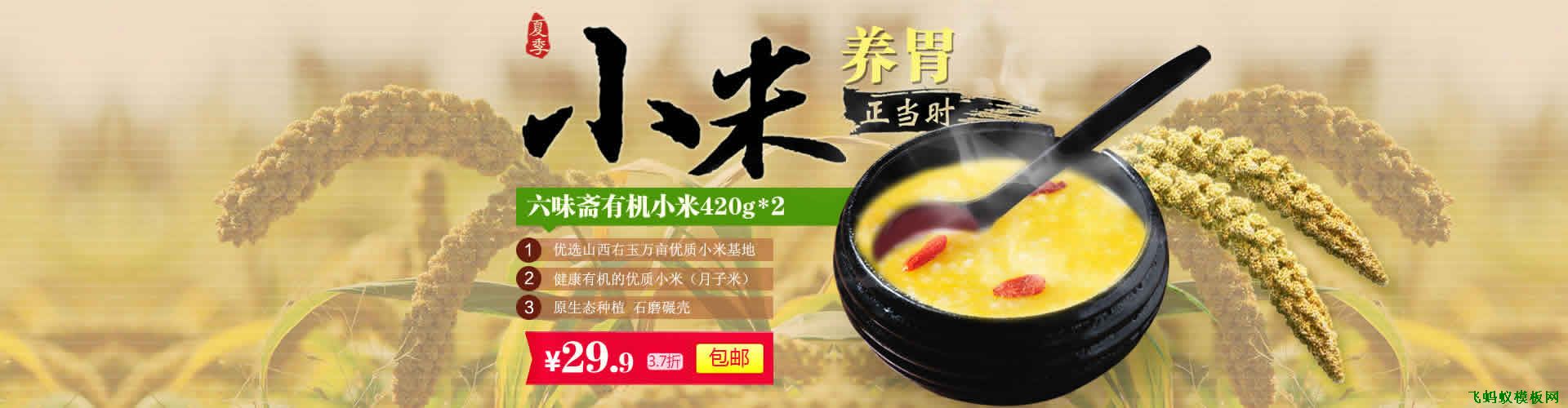 1920*500舌尖美食-食品类店铺专用红色旺铺模板全屏背景图片