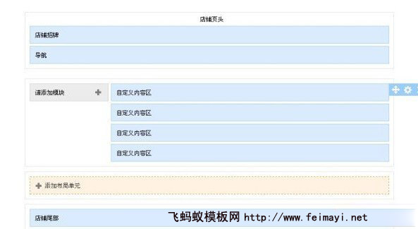 基础版装修后台