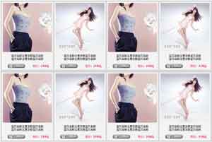 950宽女装淘宝促销模板代码素材