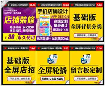 黑色6格淘宝右侧促销基础版750模板代码素材