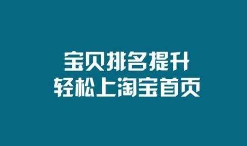 淘宝店铺新手需要注意的六点