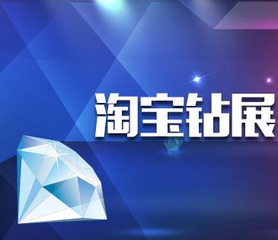 新手教程淘宝钻展价格怎么设置?有什么技巧吗?