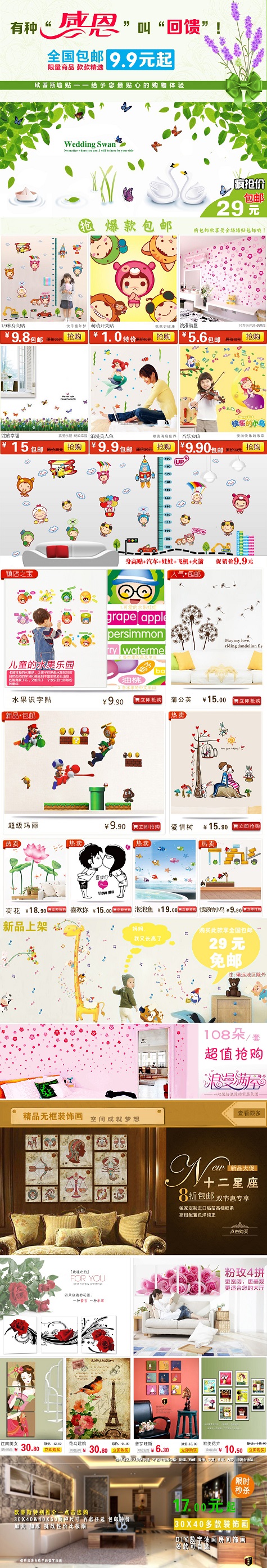 飞蚂蚁模板网01.jpg