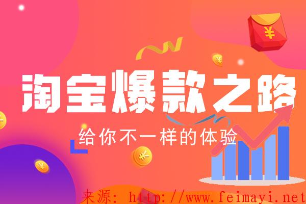 淘宝标题优化流量为什么下降？