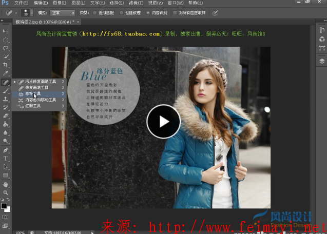 Photoshop PS自学高清视频教程PS淘宝美工实战培训视频教程