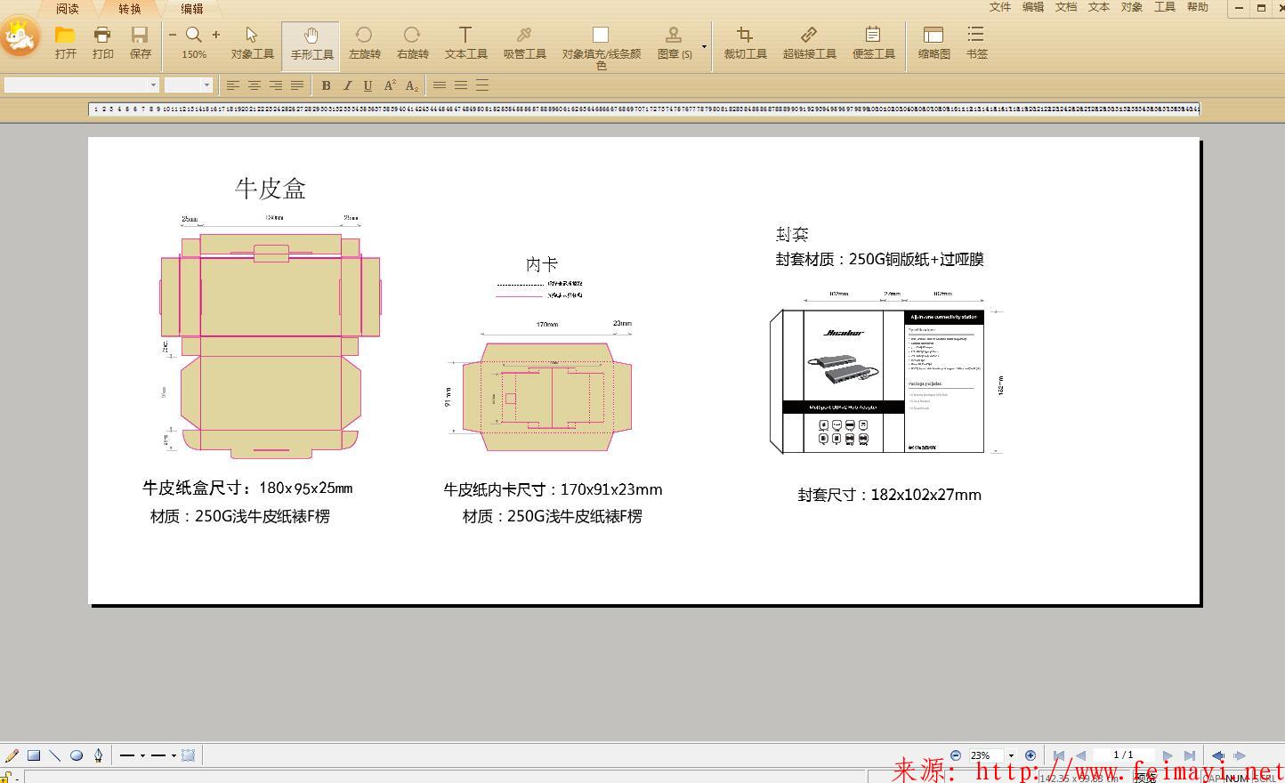 2020极速PDF编辑器VIP尊贵版