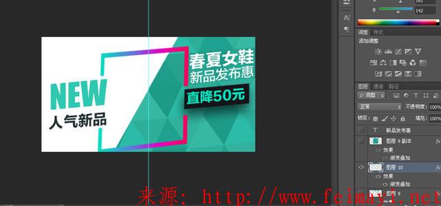 淘宝美工ps教程杰视帮视觉设计培训9期vip视频教程，第七课