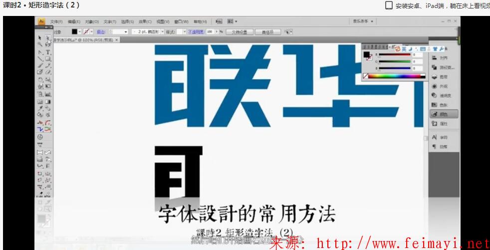 [Photoshop] 2020刘兵克主讲_字体设计基础课设计必看视频教程全集打包下载