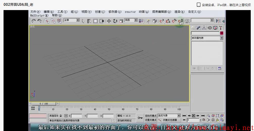 站长推荐-朱峰社区3dmax建模基础视频教程教学视频