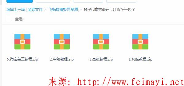 站长推荐曹老师-photoshop cc 2019 教程+素材（初级+中级+高级+美工）打包下载