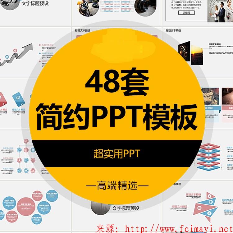 动态ppt模板2020工作计划总结商务简约版小清新风格高端动态汇报