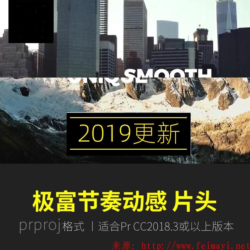 2020pr模板片头 Stomp Promo Opener 极富节奏动感片头