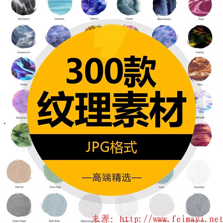 2020手绘插画纹理底纹背景抽象艺术设计笔触海报矢量设计jpg素材模板