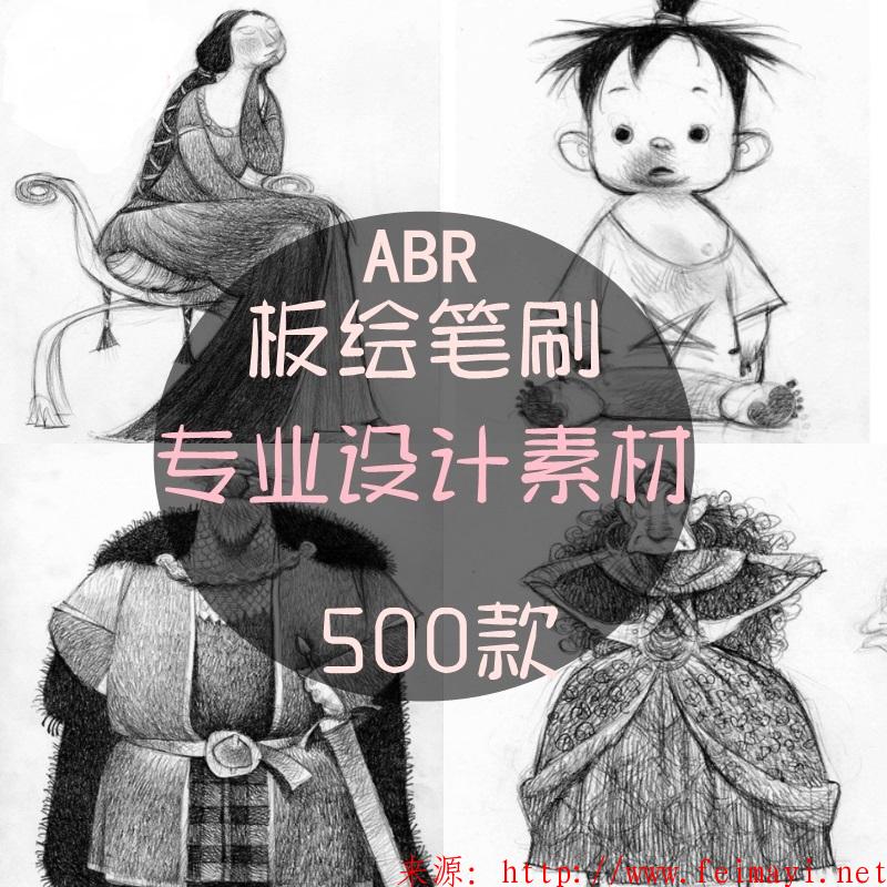  PS笔刷儿童插画板绘全集含教程素材平涂扁平水彩绘画笔刷设计素材