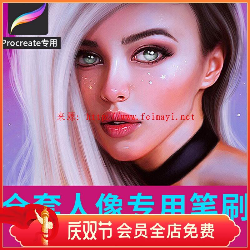 2020PS ipad插画绘画笔刷procreate手绘全套基础人像物笔刷厚涂素材教程