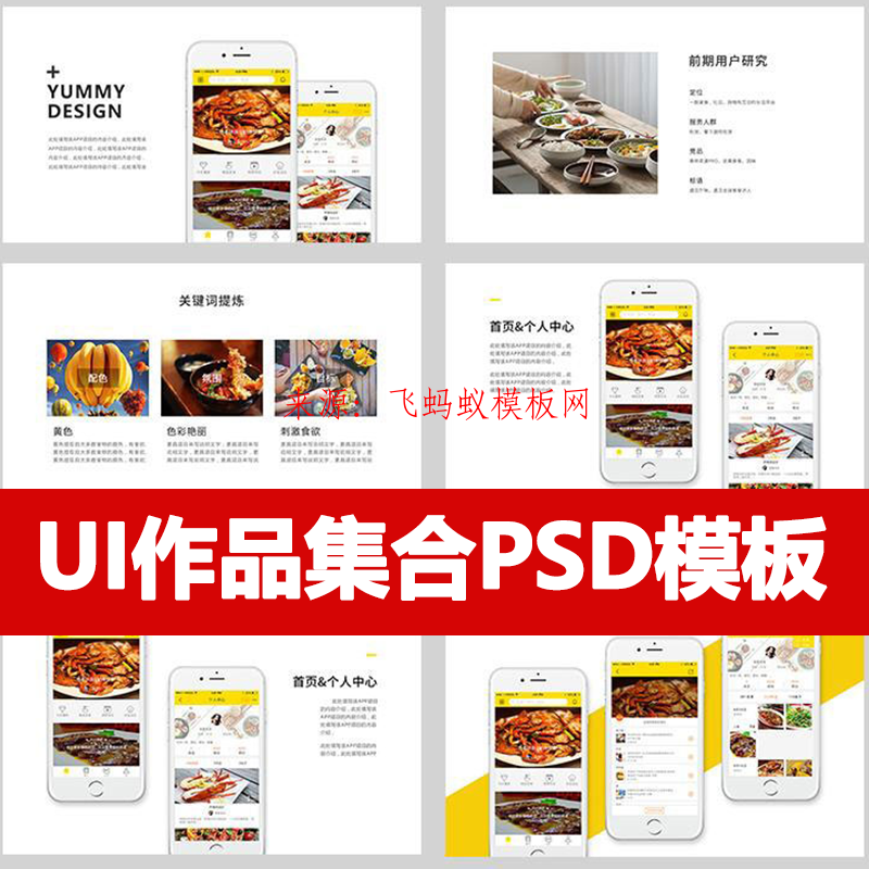 2020网页美工平面UI设计师作品简历面试PSD分层设计素材PPT集展示模板