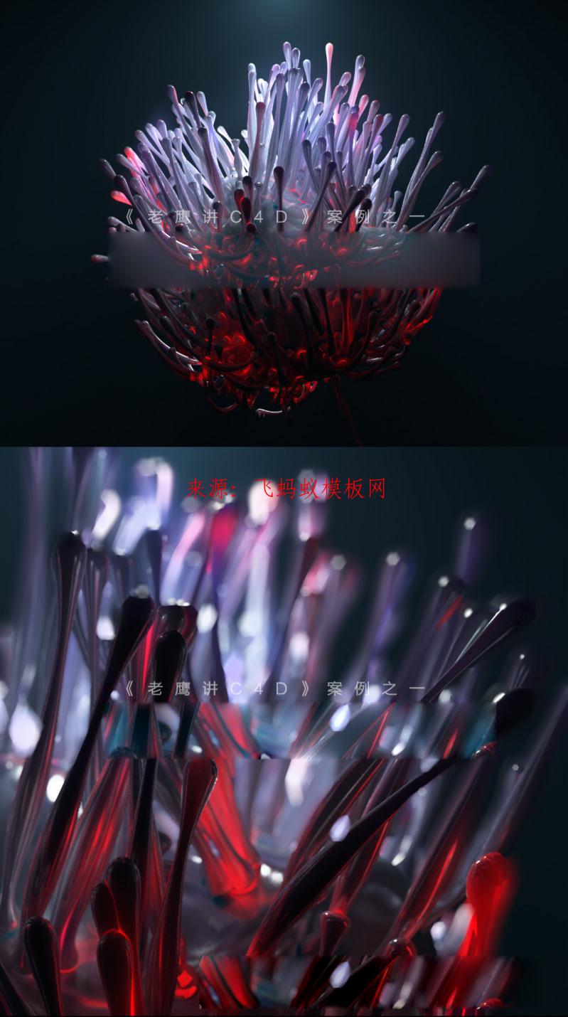 站长推荐－老鹰讲C4D|老鹰全面系统讲解的C4D教学发布了！启发思维