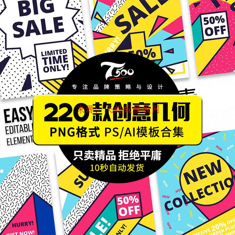 220款2020创意线条点几何形状涂鸦纹理海报图案PNG矢量图设计素材模板