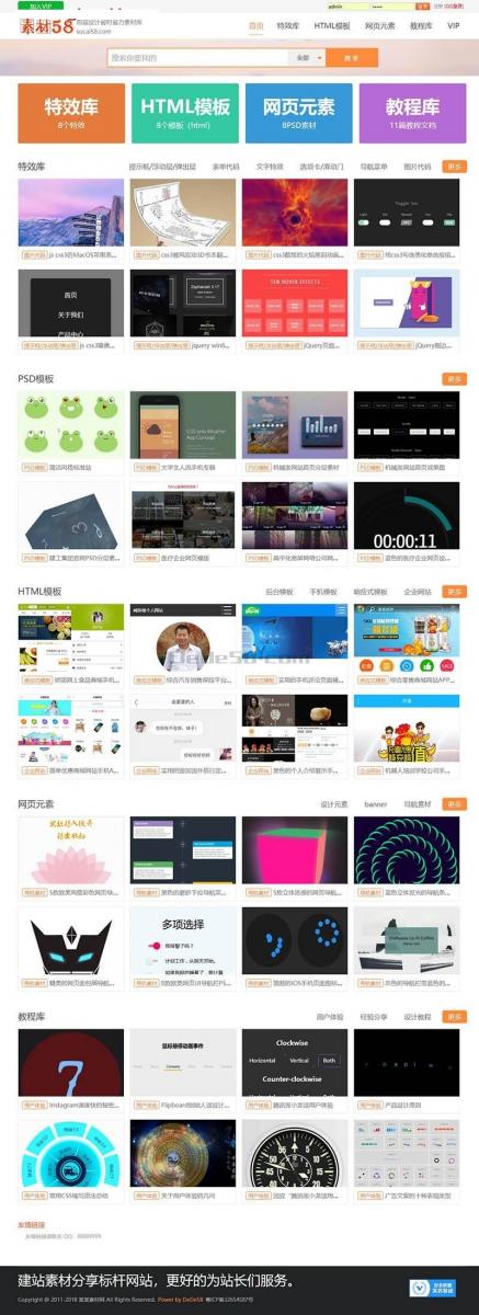 2021最新模板PPT办公软件网页素材资源下载类网站源码 dedecms织梦模板 利于SEO优化