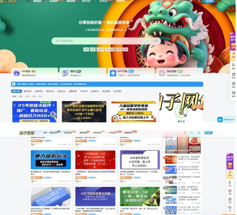 2025年全站打包最新wordpress+免授权子比主题8.1+网创资源自动同步更新