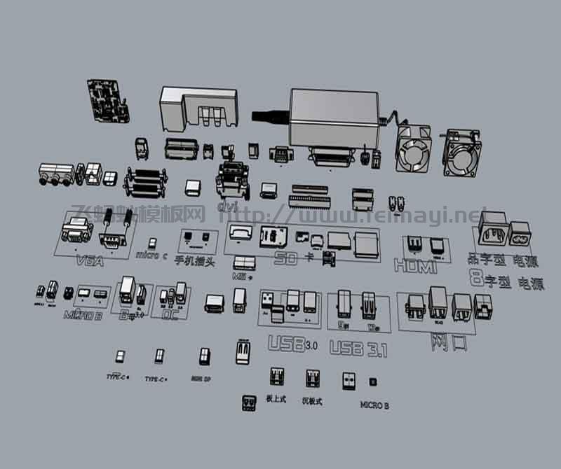 开关接口插口 USB 网线口音频口电子零件.jpg