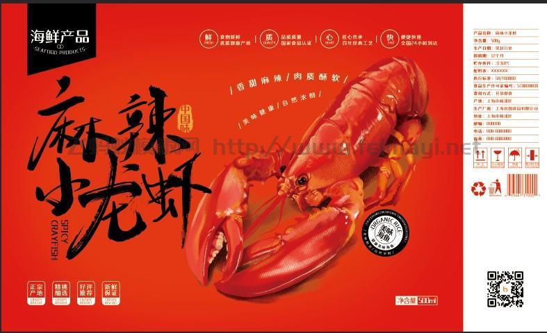 小龙虾-包装素材.png 小龙虾-包装素材.png